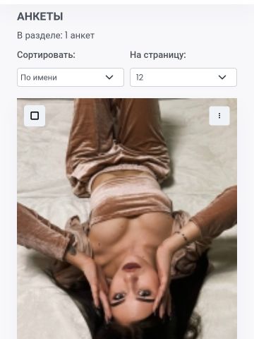 Амелия